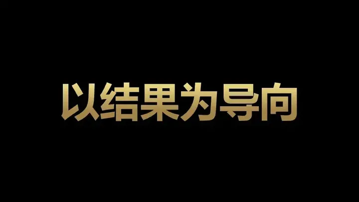 广告人干货库 一文了解咨询公司管理的底层逻辑及欧赛斯的管理秘诀-广告人干货库
