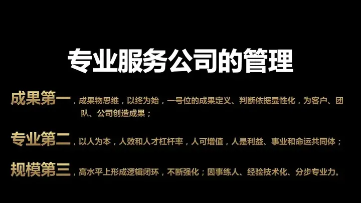 广告人干货库 一文了解咨询公司管理的底层逻辑及欧赛斯的管理秘诀-广告人干货库