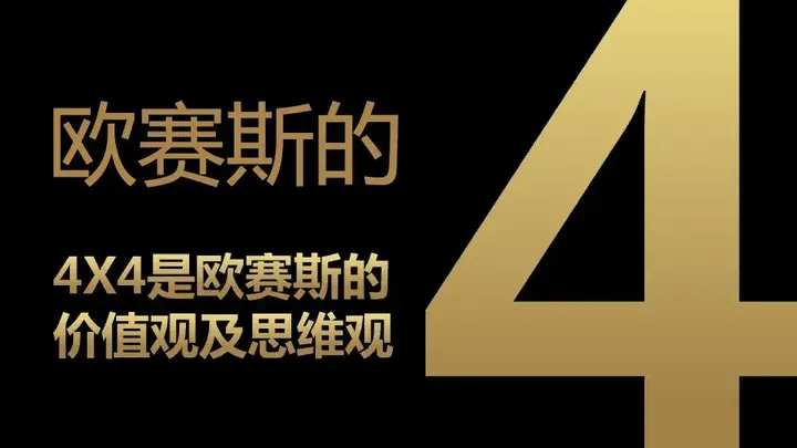 广告人干货库 一文了解咨询公司管理的底层逻辑及欧赛斯的管理秘诀-广告人干货库