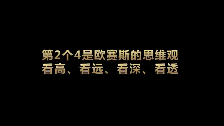 广告人干货库 一文了解咨询公司管理的底层逻辑及欧赛斯的管理秘诀-广告人干货库
