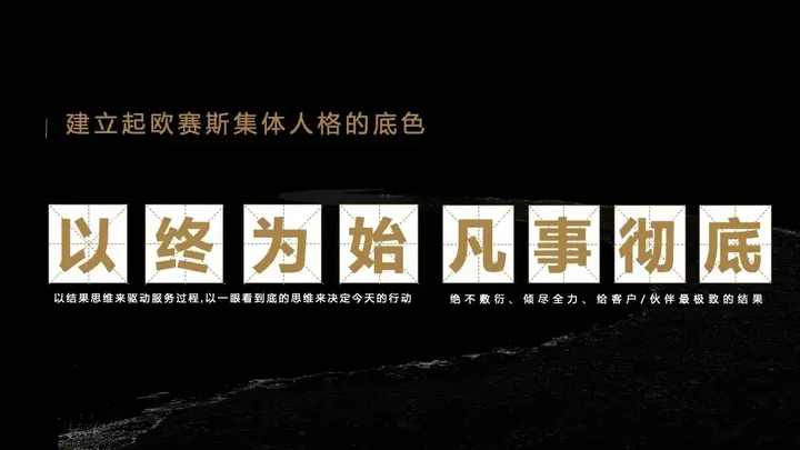 广告人干货库 一文了解咨询公司管理的底层逻辑及欧赛斯的管理秘诀-广告人干货库