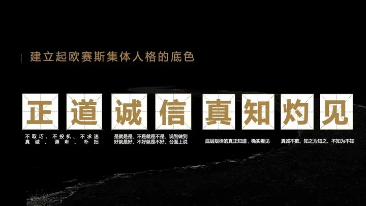 广告人干货库 一文了解咨询公司管理的底层逻辑及欧赛斯的管理秘诀-广告人干货库