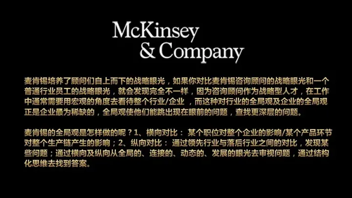 广告人干货库 一文了解咨询公司管理的底层逻辑及欧赛斯的管理秘诀-广告人干货库