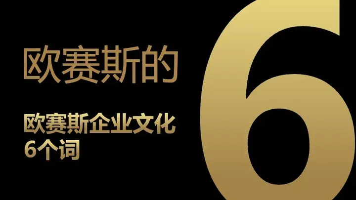广告人干货库 一文了解咨询公司管理的底层逻辑及欧赛斯的管理秘诀-广告人干货库