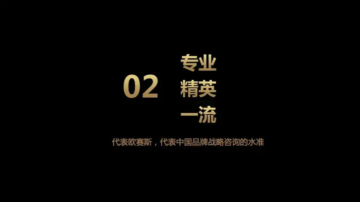 广告人干货库 一文了解咨询公司管理的底层逻辑及欧赛斯的管理秘诀-广告人干货库