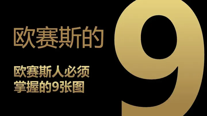 广告人干货库 一文了解咨询公司管理的底层逻辑及欧赛斯的管理秘诀-广告人干货库