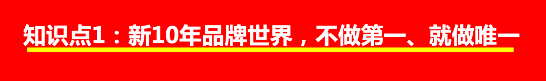 广告人干货库 谋略新10年:新10年打造超级品牌的9大知识点-广告人干货库