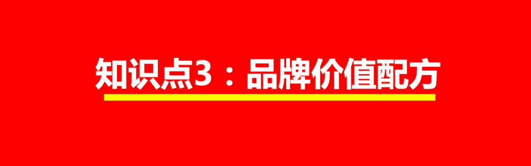 广告人干货库 谋略新10年:新10年打造超级品牌的9大知识点-广告人干货库