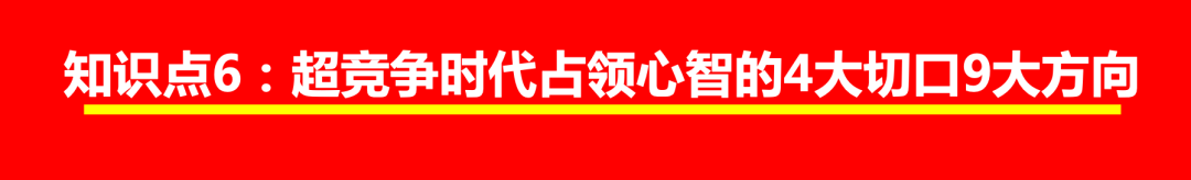 广告人干货库 谋略新10年:新10年打造超级品牌的9大知识点-广告人干货库