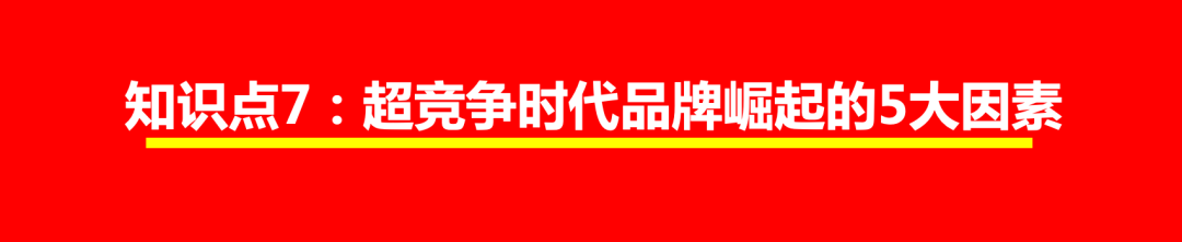 广告人干货库 谋略新10年:新10年打造超级品牌的9大知识点-广告人干货库