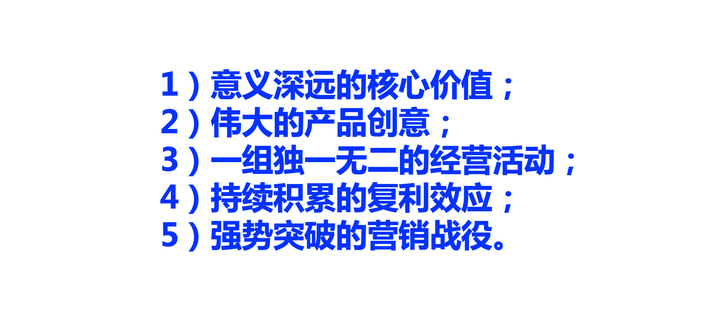 广告人干货库 谋略新10年:新10年打造超级品牌的9大知识点-广告人干货库