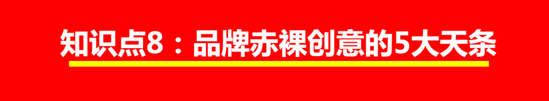 广告人干货库 谋略新10年:新10年打造超级品牌的9大知识点-广告人干货库