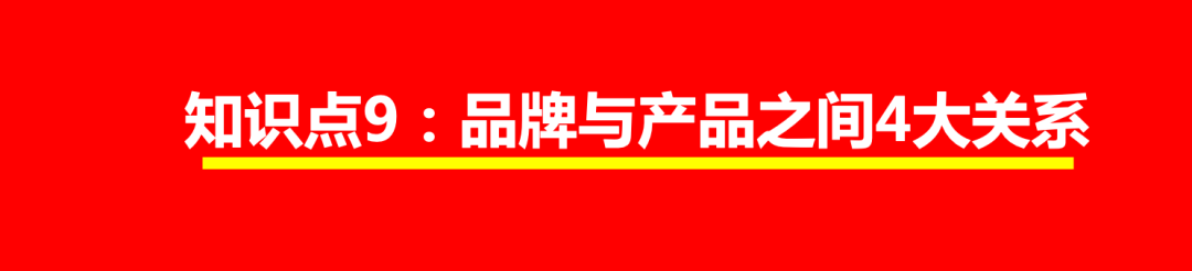 广告人干货库 谋略新10年:新10年打造超级品牌的9大知识点-广告人干货库