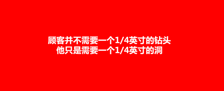 广告人干货库 欧赛斯疯狂卖货系列之产品开发的焦糖布丁(Jobs to be done)理论-广告人干货库