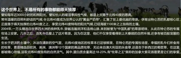 广告人干货库 深度解析蒙牛如何将特仑苏打造成300亿高端超级大单品-广告人干货库