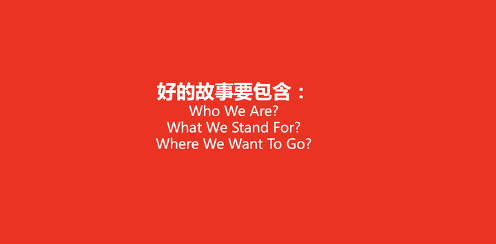 广告人干货库 讲故事是人类最重要的能力,讲品牌故事是品牌最重要的能力-广告人干货库