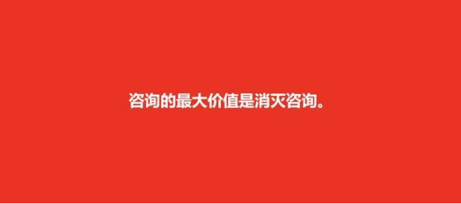 广告人干货库 优秀的企业如何学会“榨干”优秀咨询公司的价值?-广告人干货库