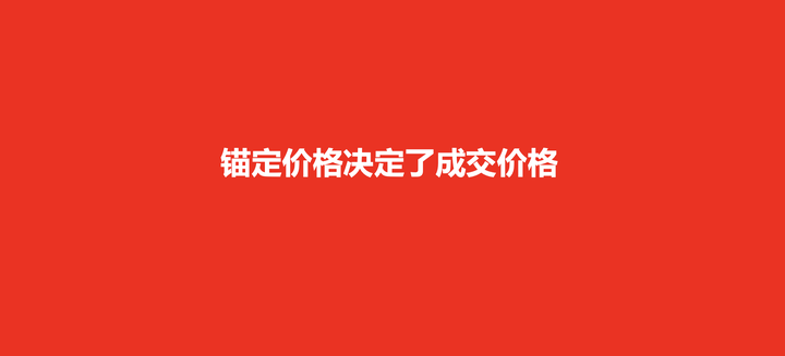 广告人干货库 消费者心智的6个真相、3个偏好、4个效应-广告人干货库