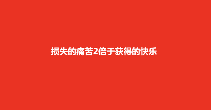 广告人干货库 消费者心智的6个真相、3个偏好、4个效应-广告人干货库