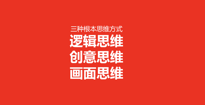 广告人干货库 顶级咨询公司凭什么能始终代表先进生产力?答案是思维模型及思维方式-广告人干货库