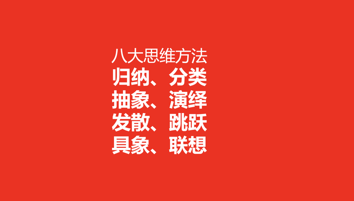 广告人干货库 顶级咨询公司凭什么能始终代表先进生产力?答案是思维模型及思维方式-广告人干货库