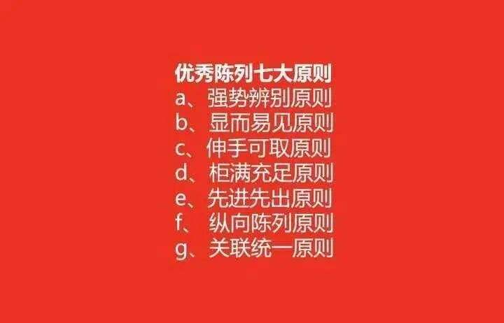 广告人干货库 欧赛斯疯狂卖货系列之六:终端静销力倍增模型-广告人干货库