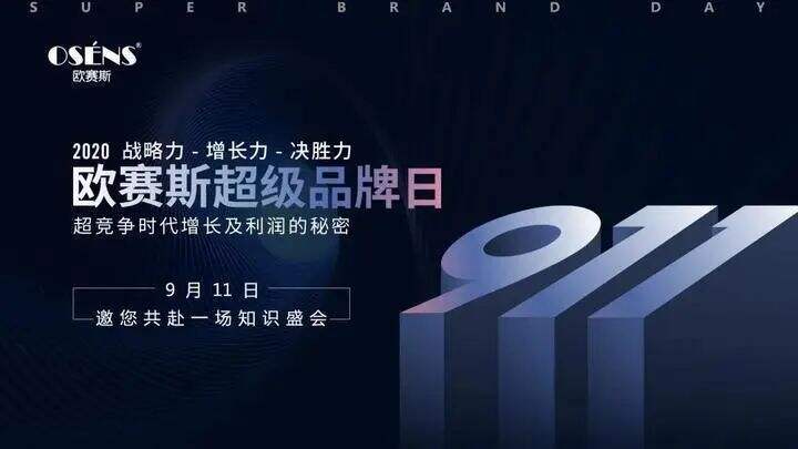 广告人干货库 欧赛斯疯狂卖货系列之五:年度关键营销节律驯化模型-广告人干货库