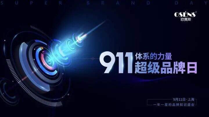广告人干货库 欧赛斯疯狂卖货系列之五:年度关键营销节律驯化模型-广告人干货库