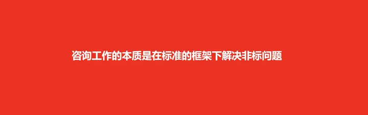 广告人干货库 到一流咨询公司工作:5年成长、终身受益!-广告人干货库