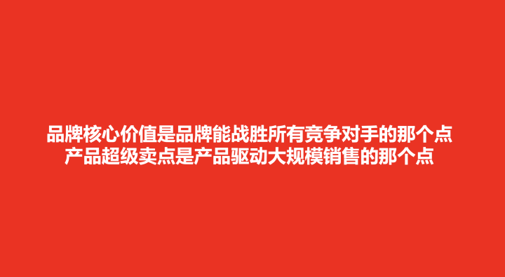 欧赛斯疯狂卖货系列之二：产品销售力倍增六角模型-广告人干货库