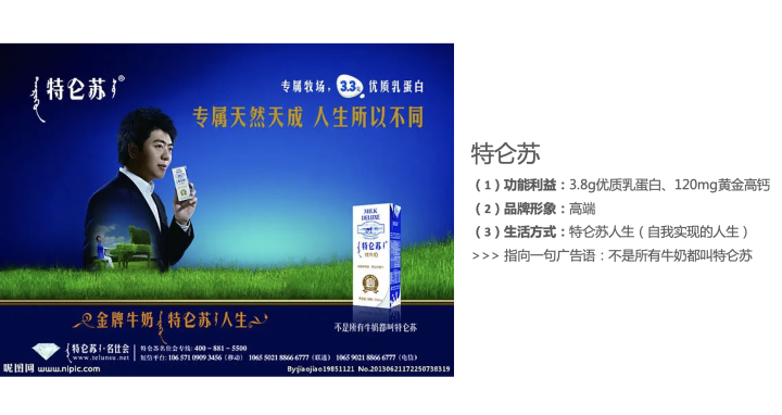 欧赛斯疯狂卖货系列之二：产品销售力倍增六角模型-广告人干货库