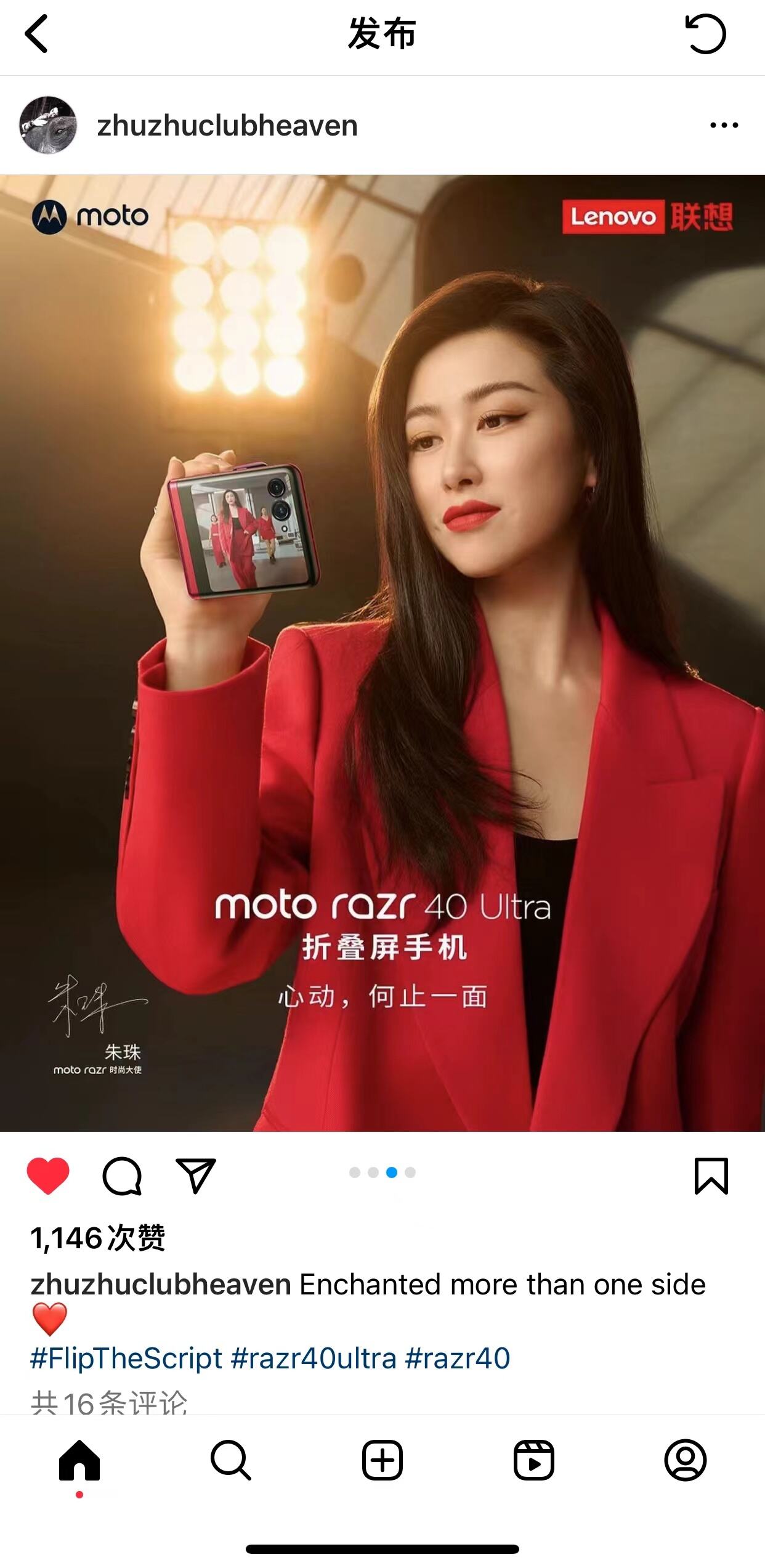 moto x 朱珠 x Bazaar「心动，何止一面」-广告人干货库