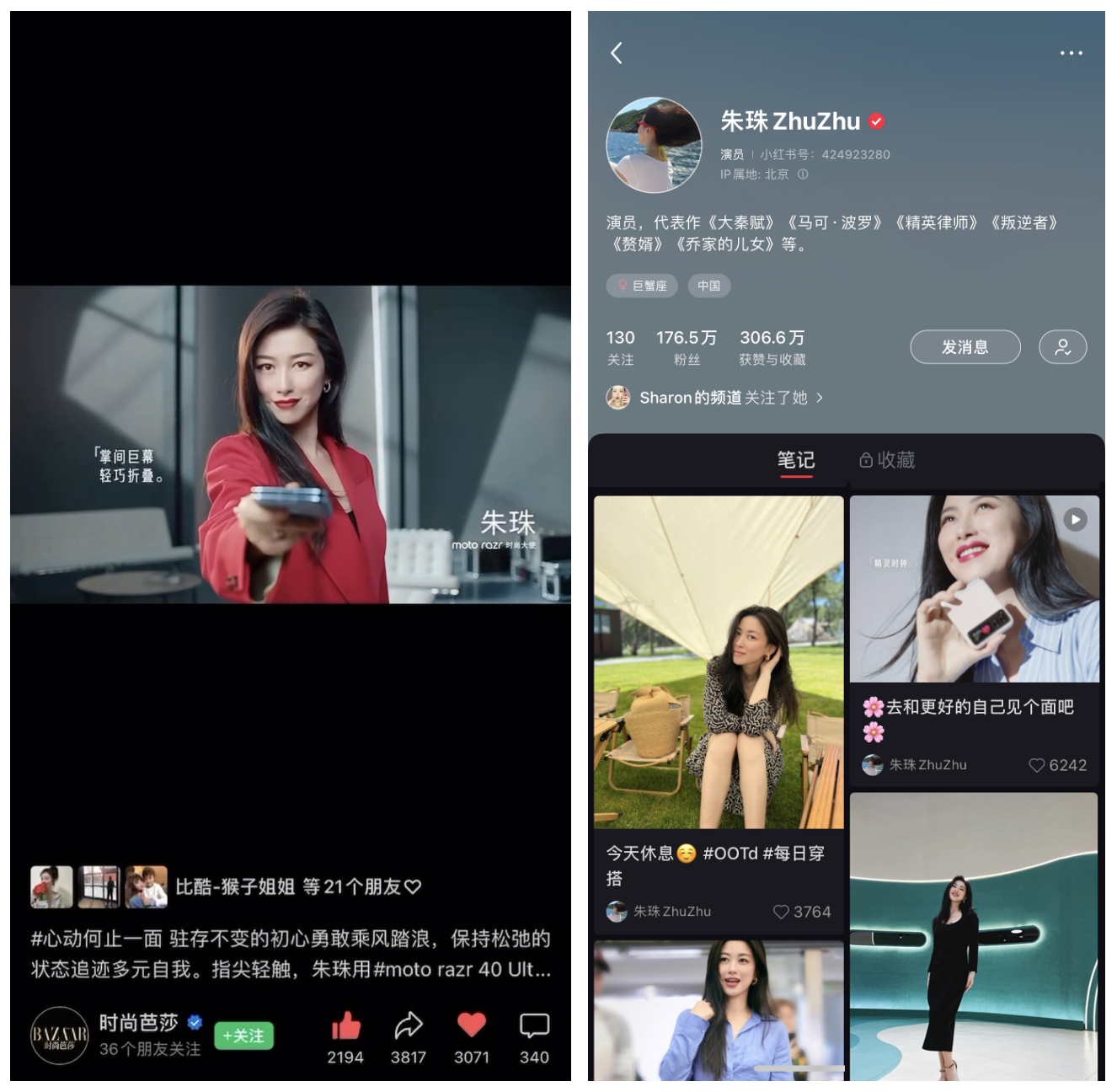 moto x 朱珠 x Bazaar「心动，何止一面」-广告人干货库