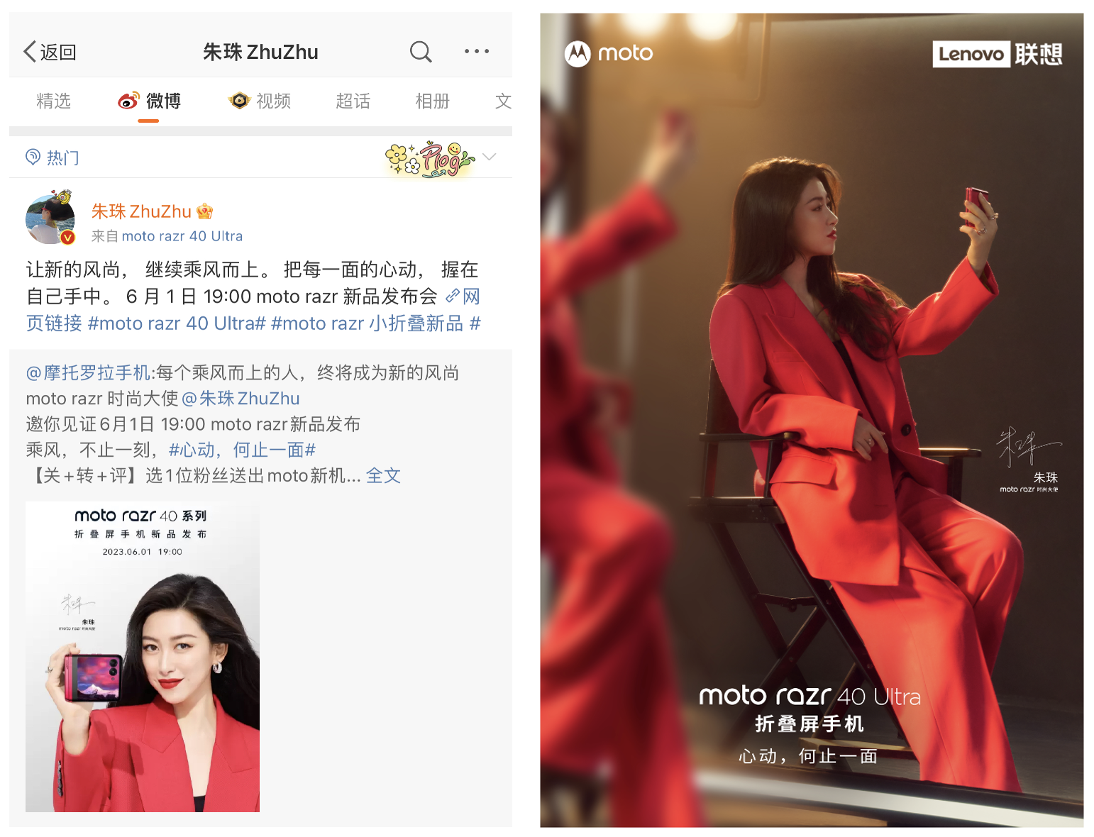 moto x 朱珠 x Bazaar「心动，何止一面」-广告人干货库