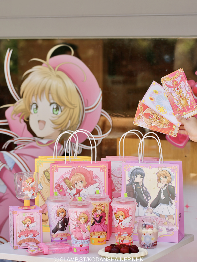 奈雪的茶 × 魔卡少女樱联名推出车厘子系列新品-广告人干货库