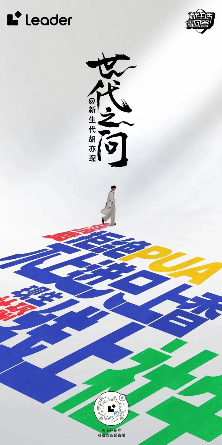 广告人干货库 最优解 |拿下Z世代,做2.5亿生活主角的配角-广告人干货库