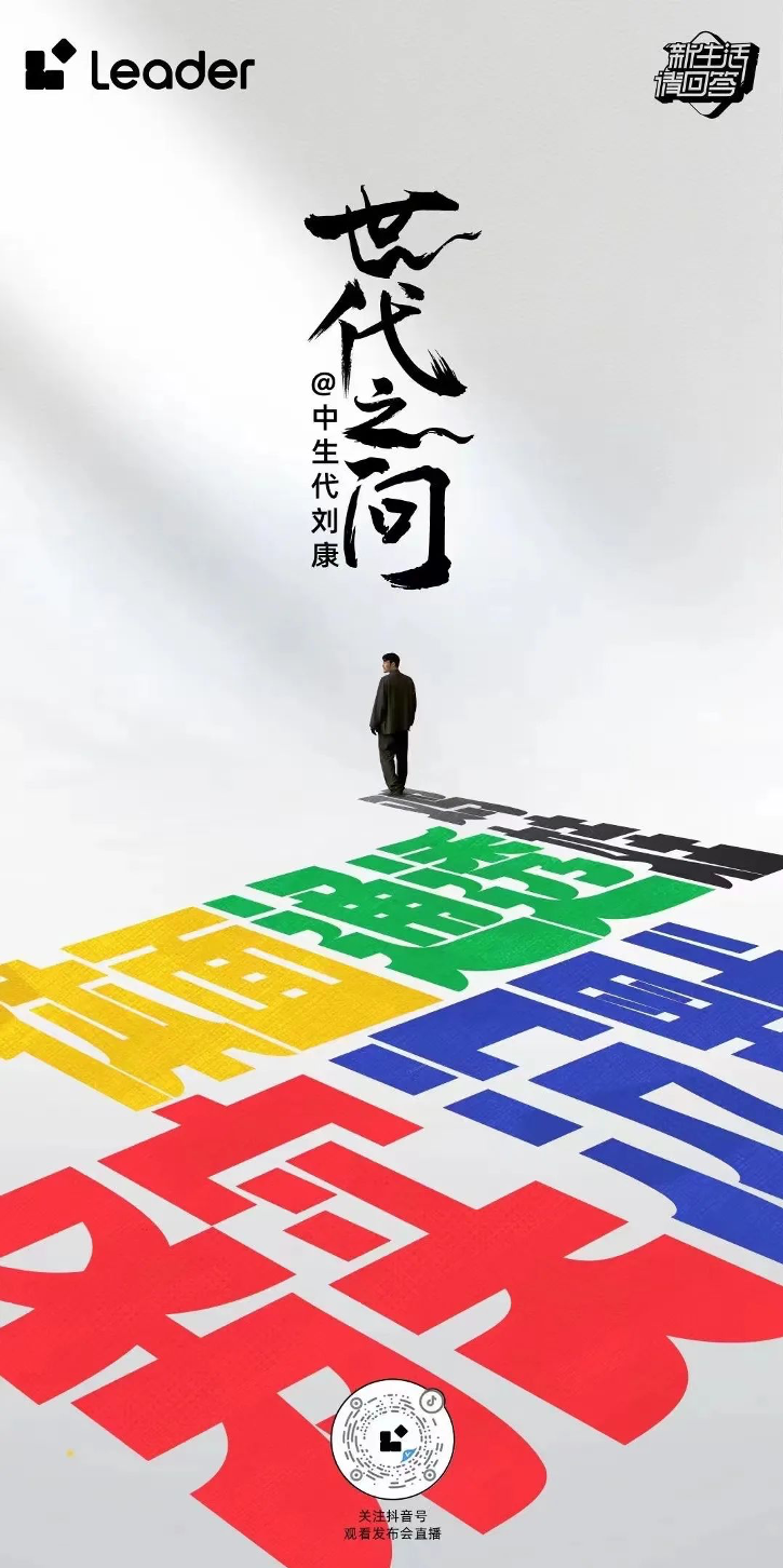 广告人干货库 最优解 |拿下Z世代,做2.5亿生活主角的配角-广告人干货库