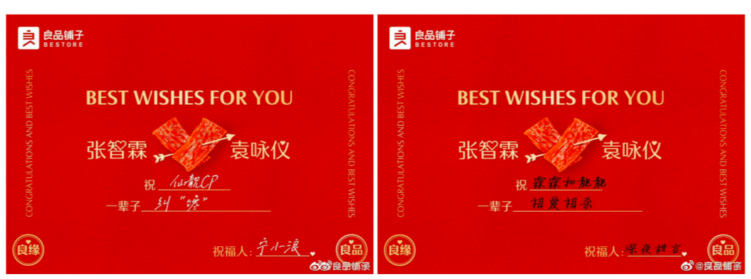 广告人干货库 良品铺子 X 优力|请欣赏猪肉脯同学的“炫肉”舞台-广告人干货库