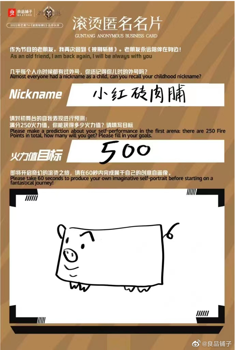 广告人干货库 良品铺子 X 优力|请欣赏猪肉脯同学的“炫肉”舞台-广告人干货库