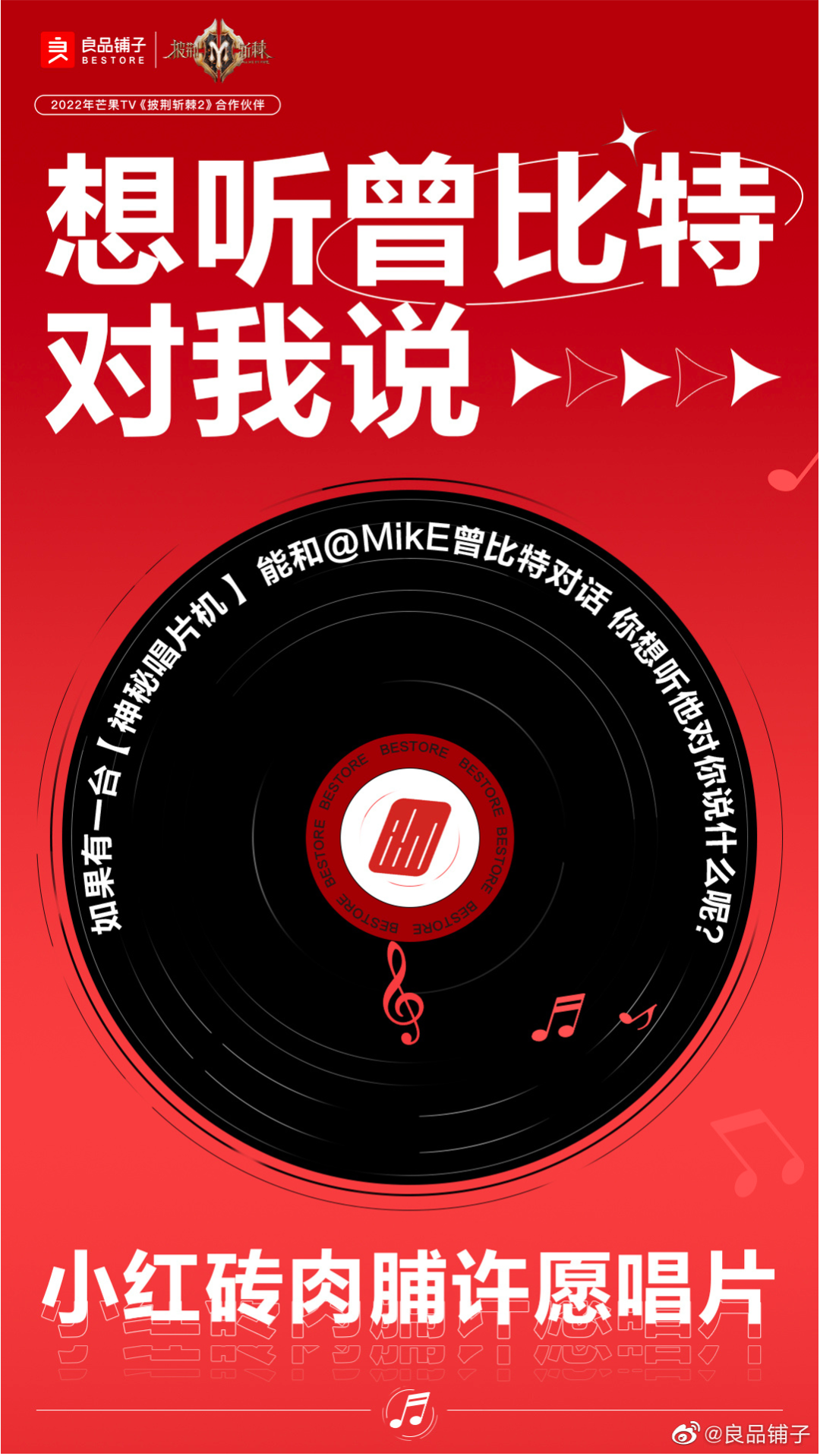 广告人干货库 良品铺子 X 优力|请欣赏猪肉脯同学的“炫肉”舞台-广告人干货库