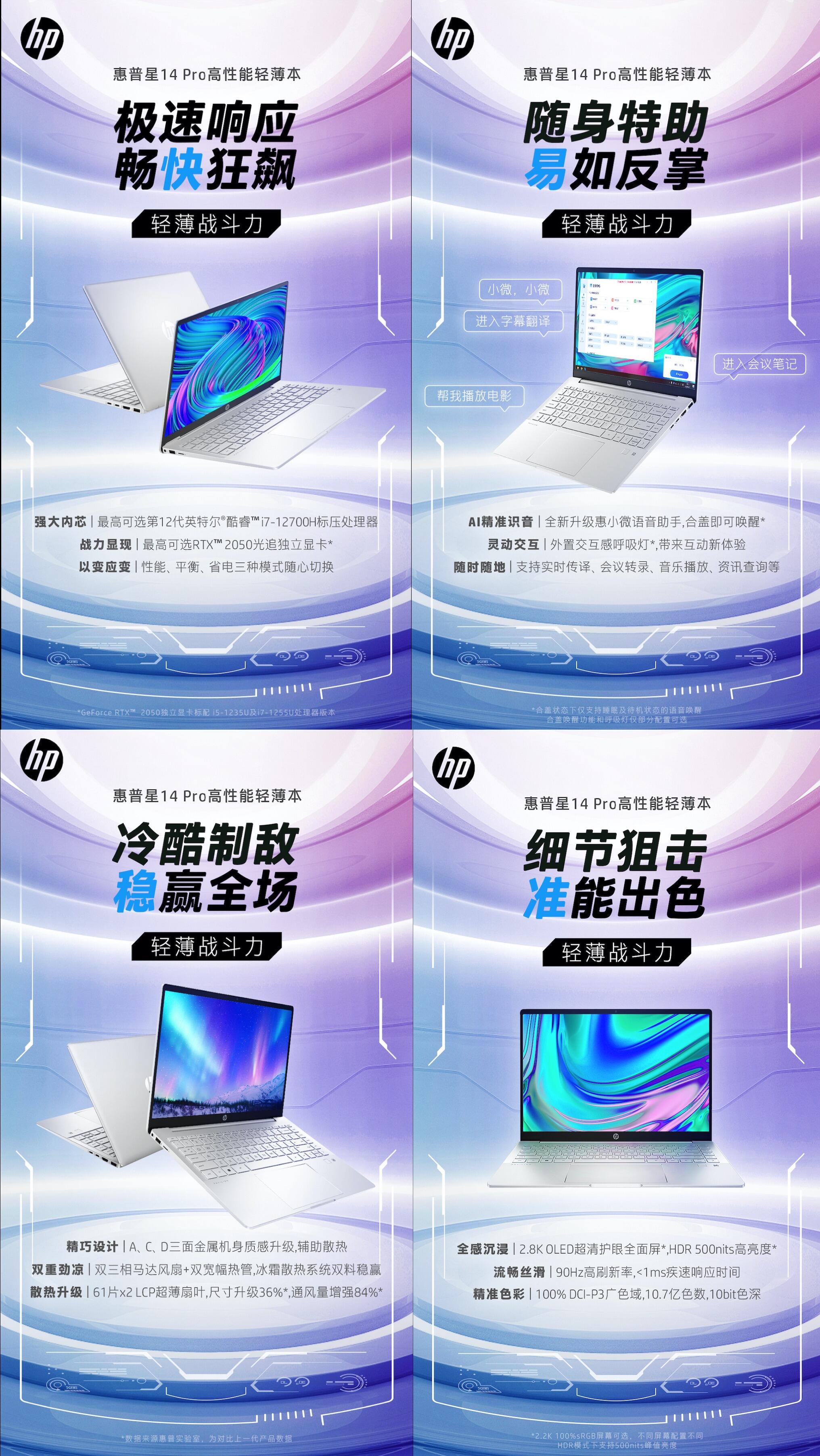 广告人干货库 惠普 X 优力|从新品上市到节点大促,如何通过高手级内容博主破圈激发声浪?-广告人干货库