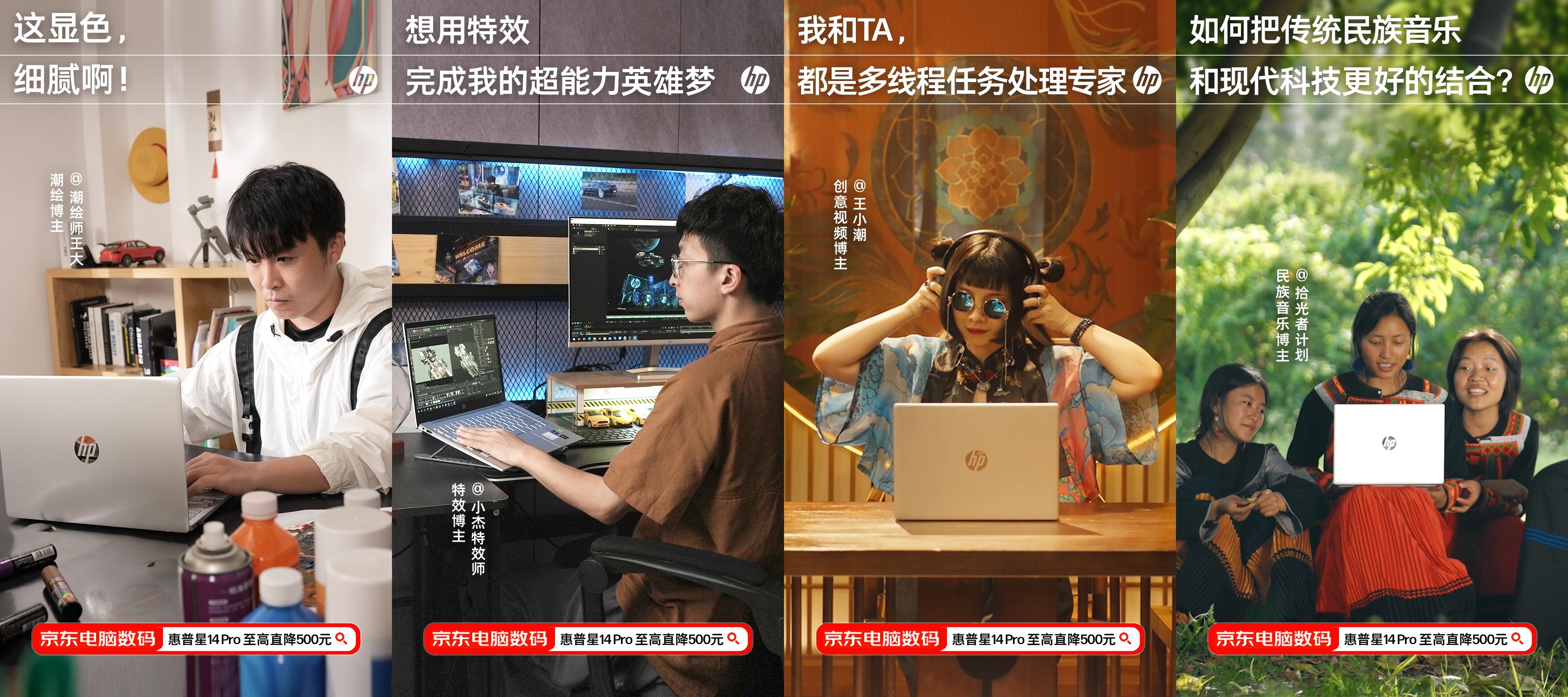广告人干货库 惠普 X 优力|从新品上市到节点大促,如何通过高手级内容博主破圈激发声浪?-广告人干货库