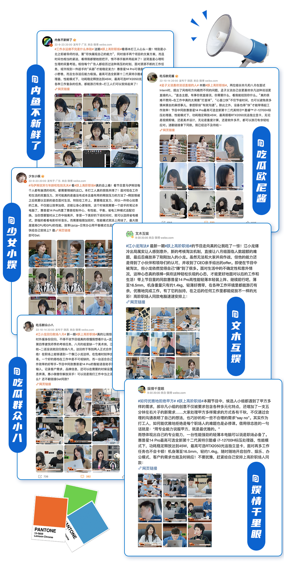 广告人干货库 惠普 X 优力|玩透高阶IP营销,打造跃上职场明星产品-广告人干货库