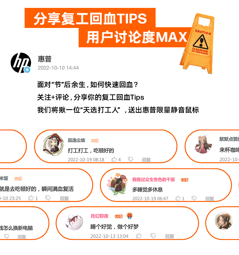 广告人干货库 惠普 X 优力|玩透高阶IP营销,打造跃上职场明星产品-广告人干货库