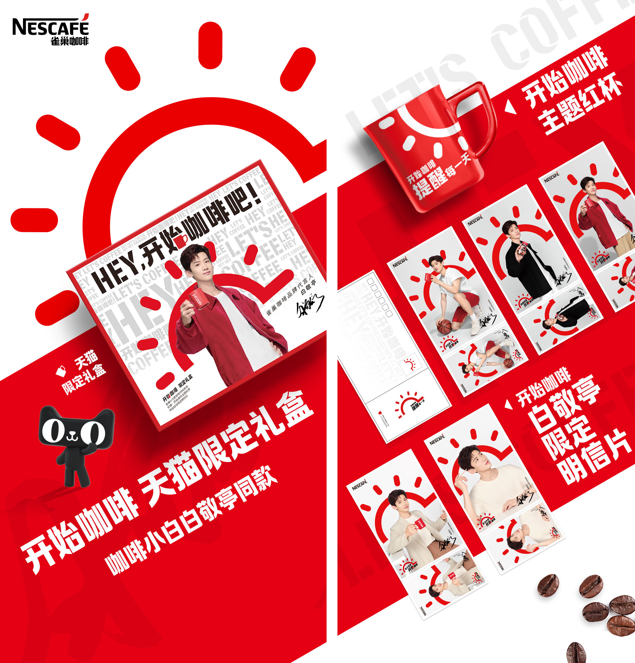 广告人干货库 雀巢咖啡 X 优力 | 这波白敬亭的连环提醒 , 我真醒了 !-广告人干货库