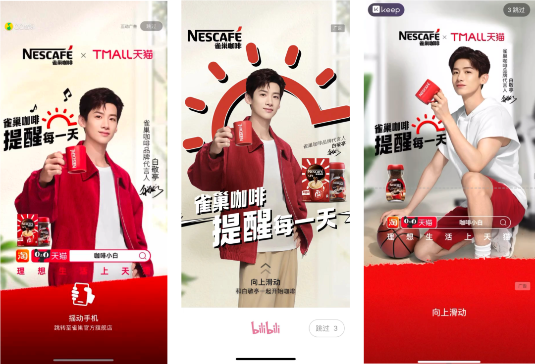 广告人干货库 雀巢咖啡 X 优力 | 这波白敬亭的连环提醒 , 我真醒了 !-广告人干货库