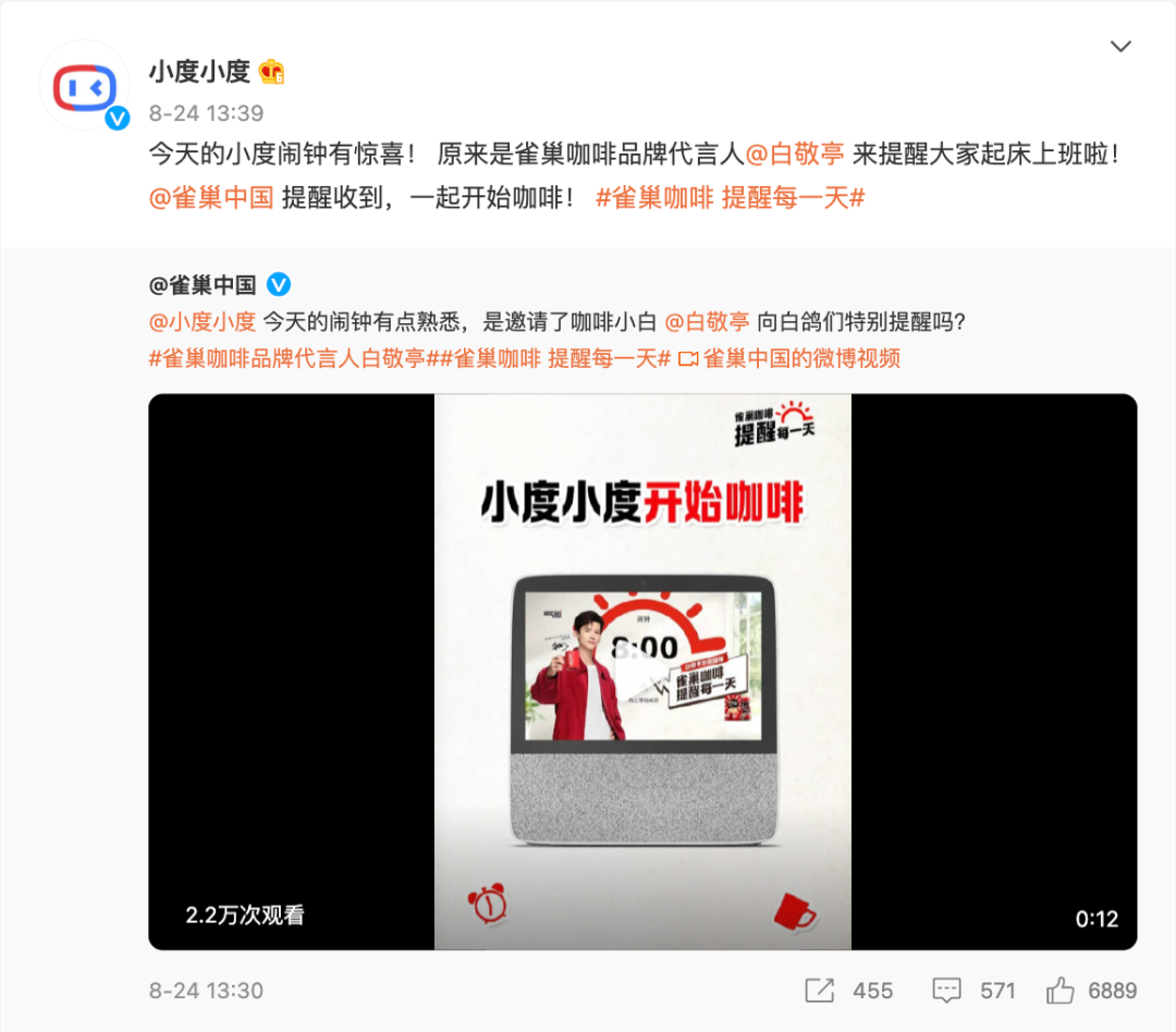 广告人干货库 雀巢咖啡 X 优力 | 这波白敬亭的连环提醒 , 我真醒了 !-广告人干货库