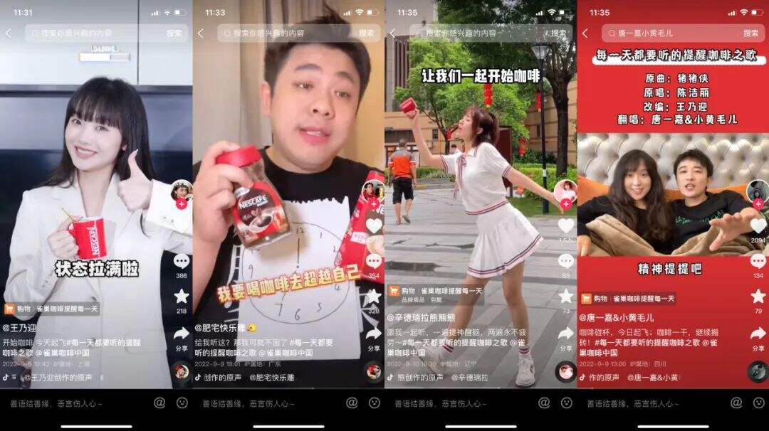 广告人干货库 雀巢咖啡 X 优力 | 这波白敬亭的连环提醒 , 我真醒了 !-广告人干货库