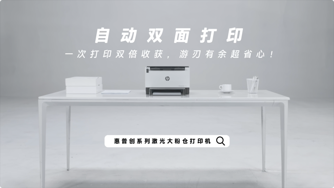 广告人干货库 惠普 X 优力|3C传播新解法?打破场景限定,制造超级联想!-广告人干货库