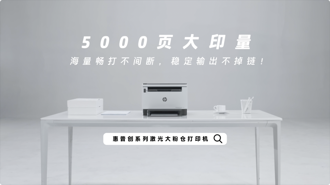 广告人干货库 惠普 X 优力|3C传播新解法?打破场景限定,制造超级联想!-广告人干货库